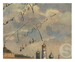 Пластинка с автографом Гагарина